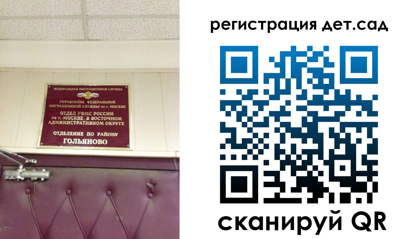 временная регистрация собственник в Амурской области