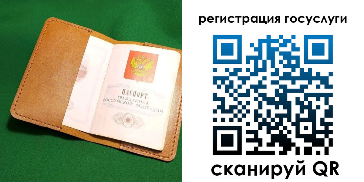прописка для кредита в Амурской области