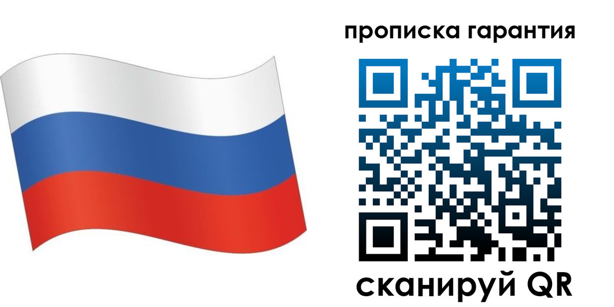 прописка 2025 в Амурской области