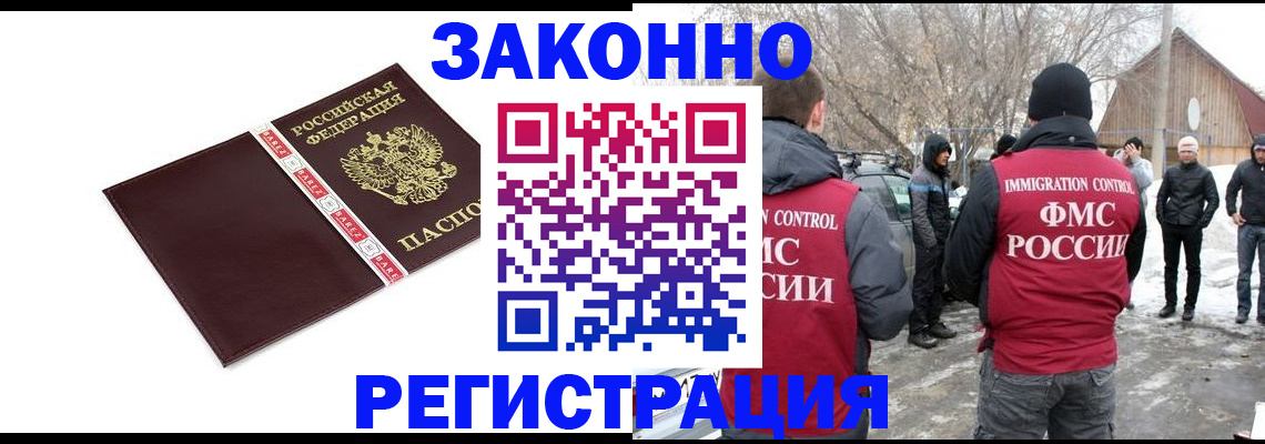 прописка для кредита в Амурской области