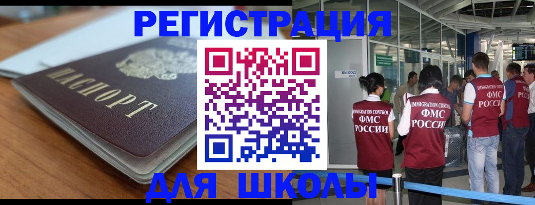 прописка паспорт в Амурской области