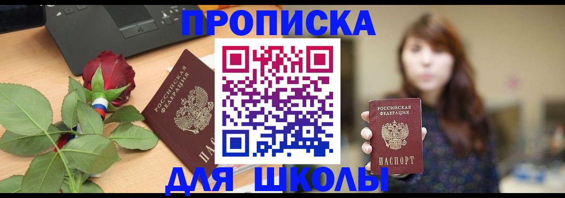 временная регистрация в квартире в Амурской области