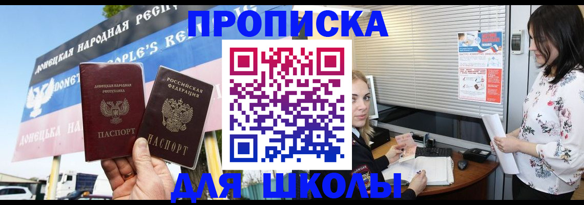 временная регистрация поиск в Амурской области