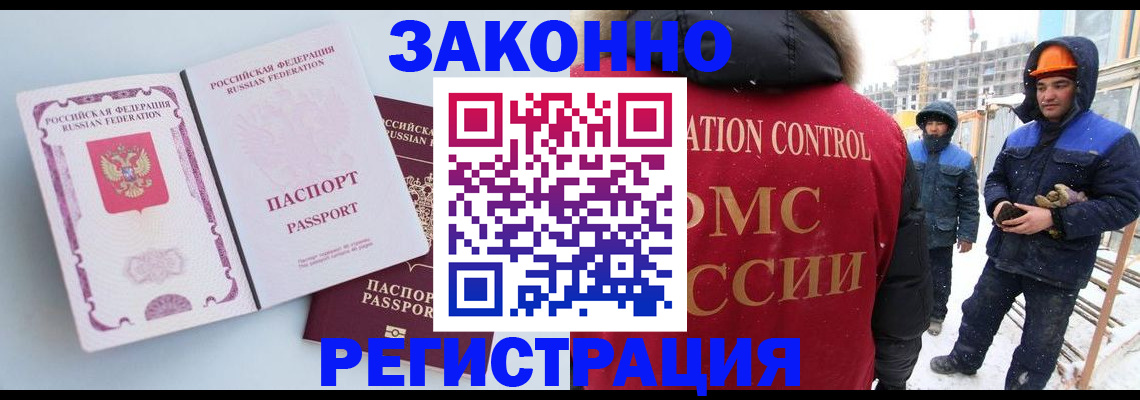 прописка для школы в Амурской области